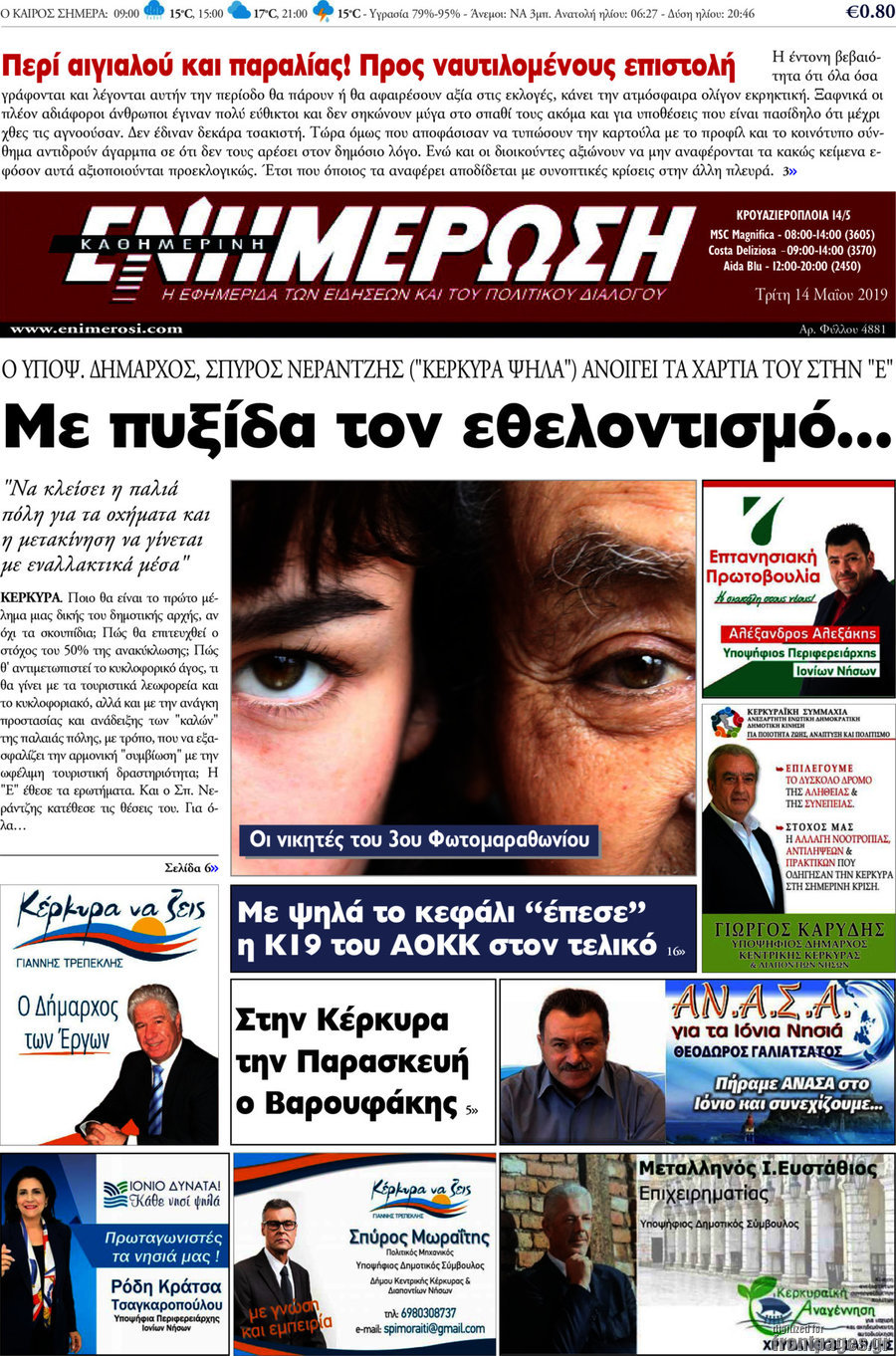 Ενημέρωση