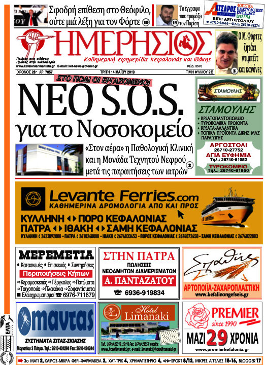 Ημερήσιος