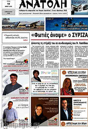 /Ανατολή
