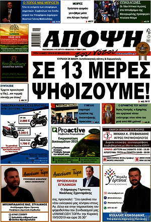 Πρωτοσέλιδο Άποψη του νότου