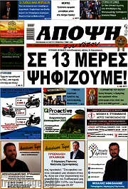 /Άποψη του νότου