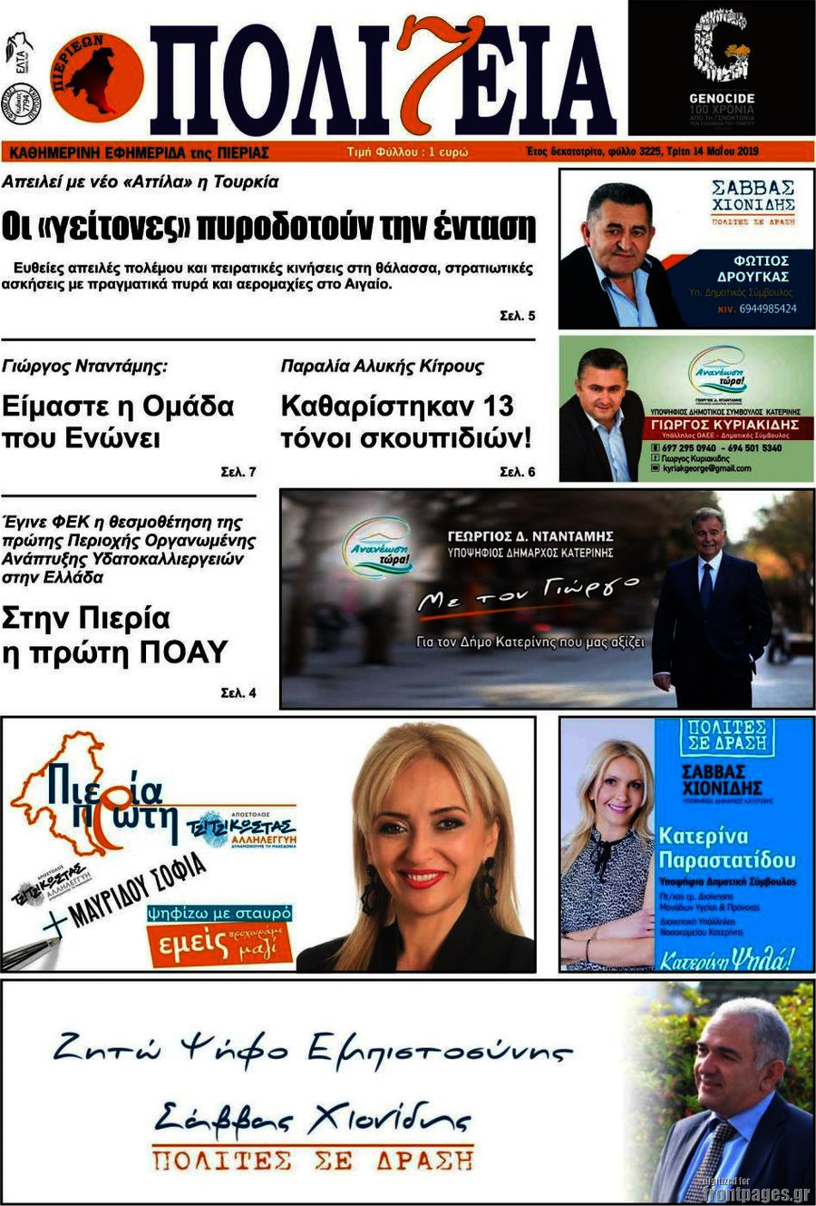 Πολιτεία