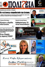 /Πολιτεία