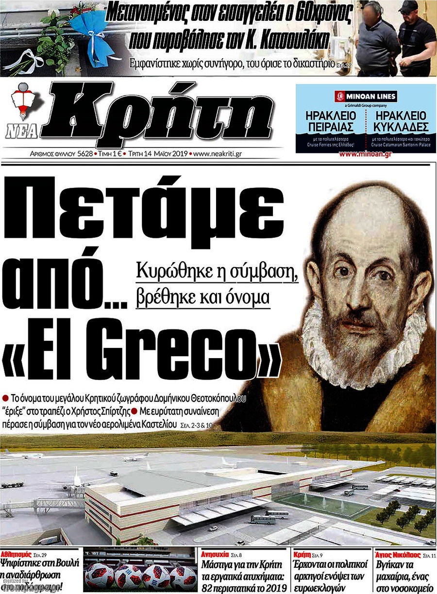Νέα Κρήτη