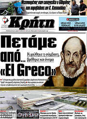 /Νέα Κρήτη