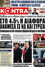 /Kontra News