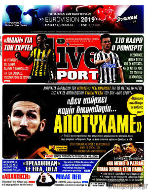 Πρωτοσέλιδο εφημερίδας Live Sport - protoselida