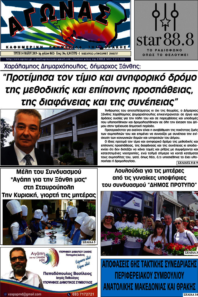 Αγώνας