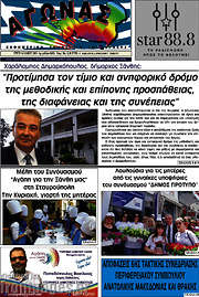 /Αγώνας