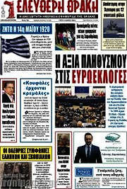 /Ελεύθερη Θράκη