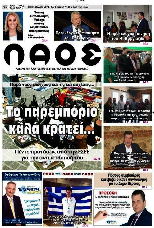 Λαός
