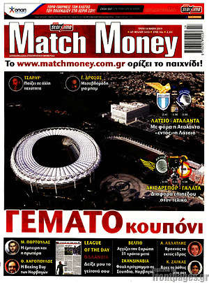 Πρωτοσέλιδο εφημερίδας Match Money - protoselida