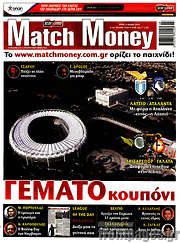 /Match Money