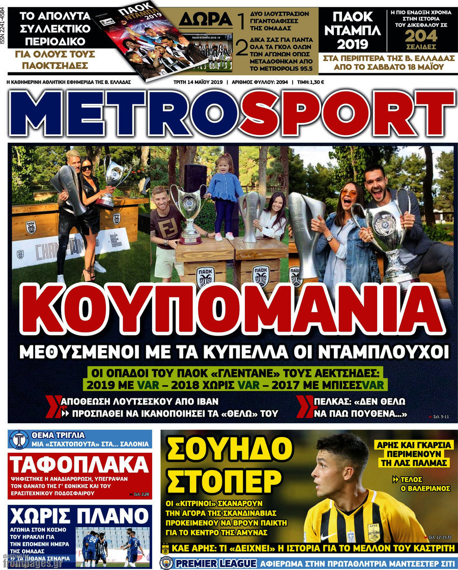 MetroSport