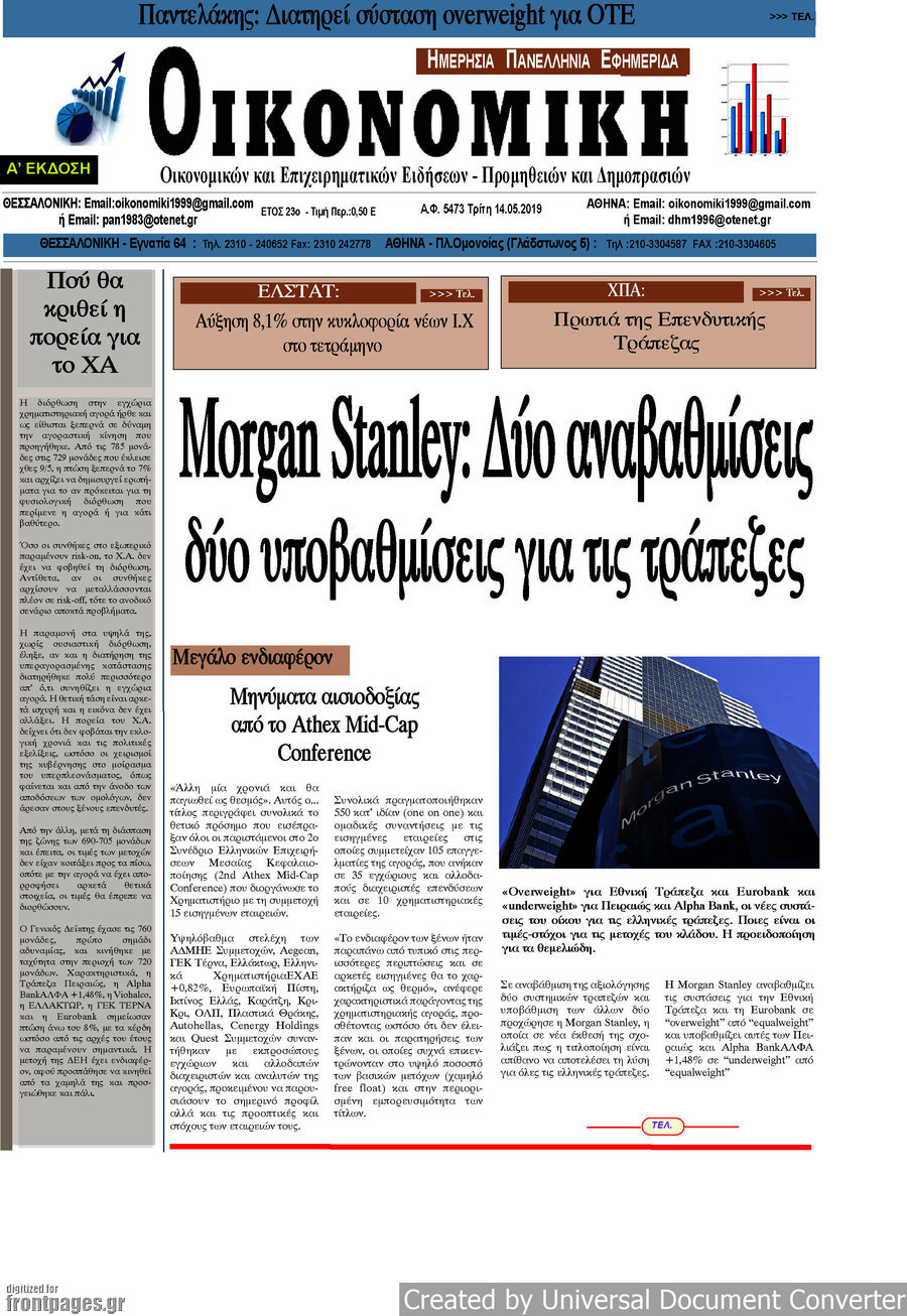 Οικονομική