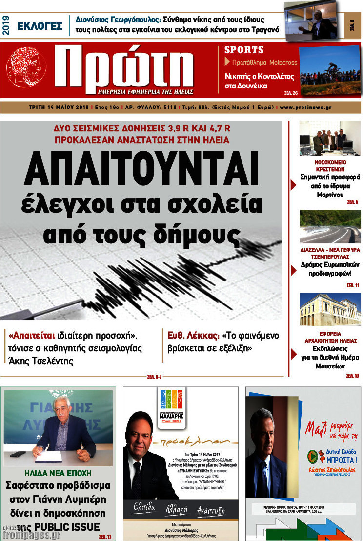 Πρώτη