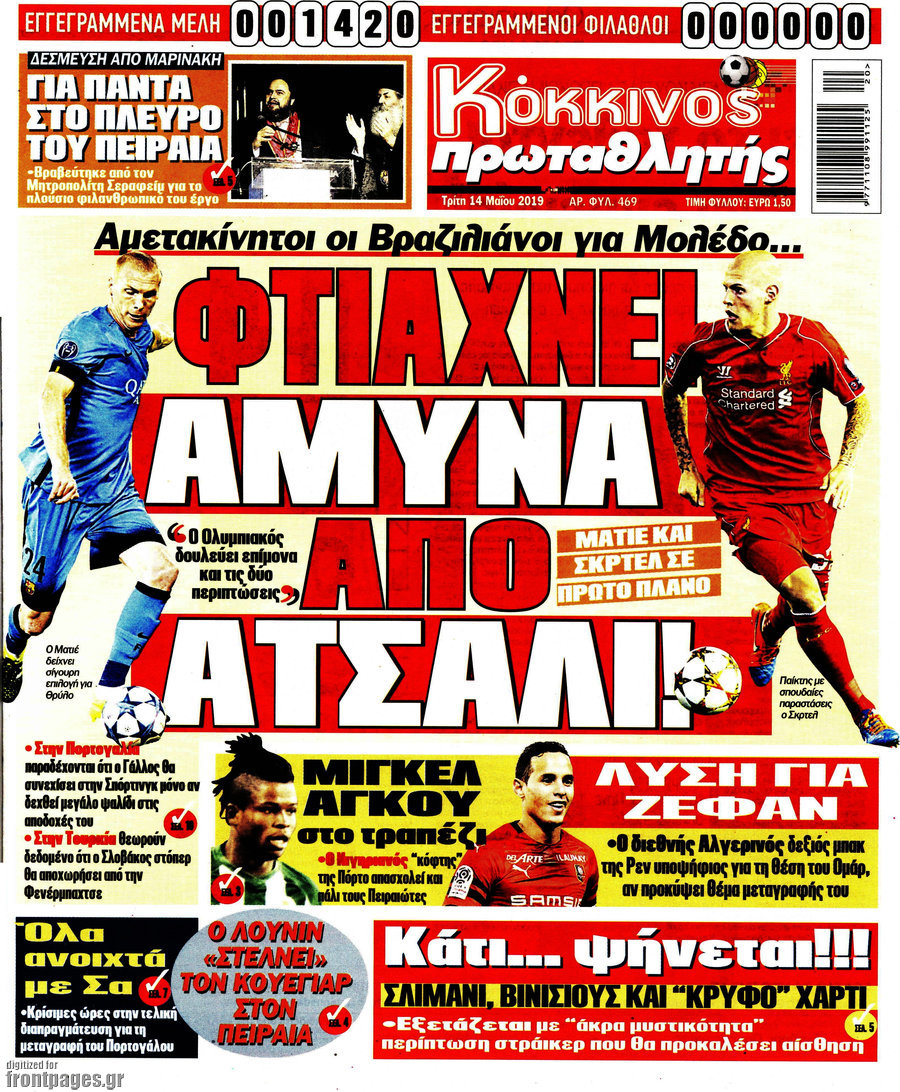 Πρωταθλητής