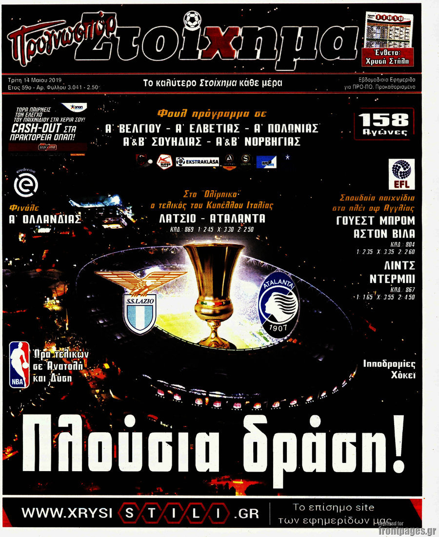 Προγνωσπόρ Στοίχημα