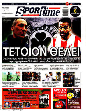Πρωτοσέλιδο εφημερίδας SporTime - protoselida