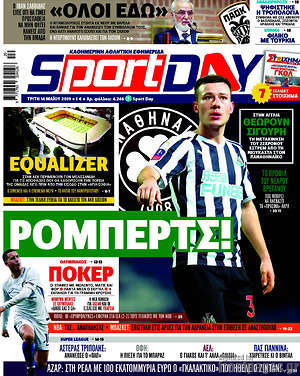 Πρωτοσέλιδο εφημερίδας Sport Day - protoselida