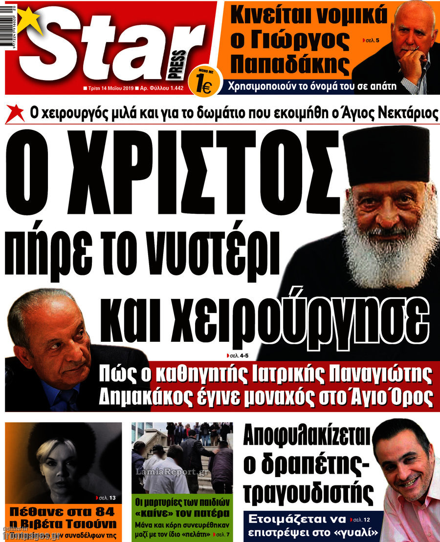 Star press