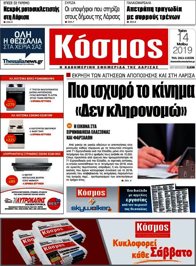 Κόσμος