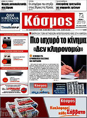 /Κόσμος
