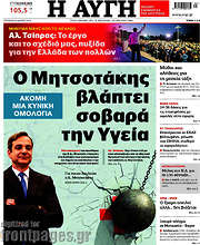 /Αυγή