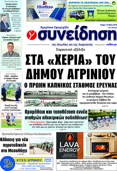 Συνείδηση