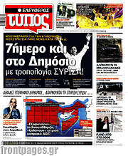/Ελεύθερος Τύπος