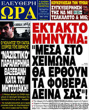/Ελεύθερη ώρα
