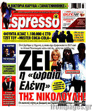 /Espresso