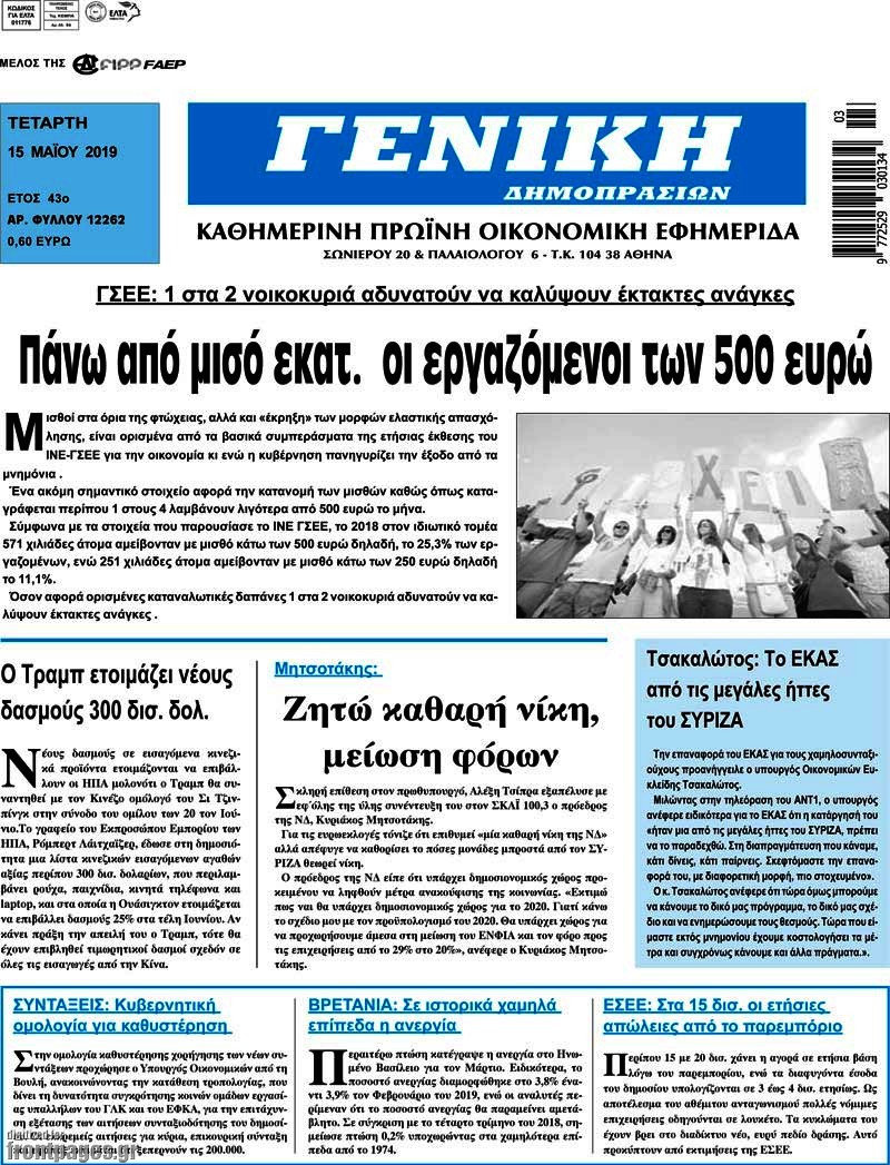 Γενική Δημοπρασιών