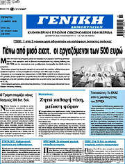 /Γενική Δημοπρασιών