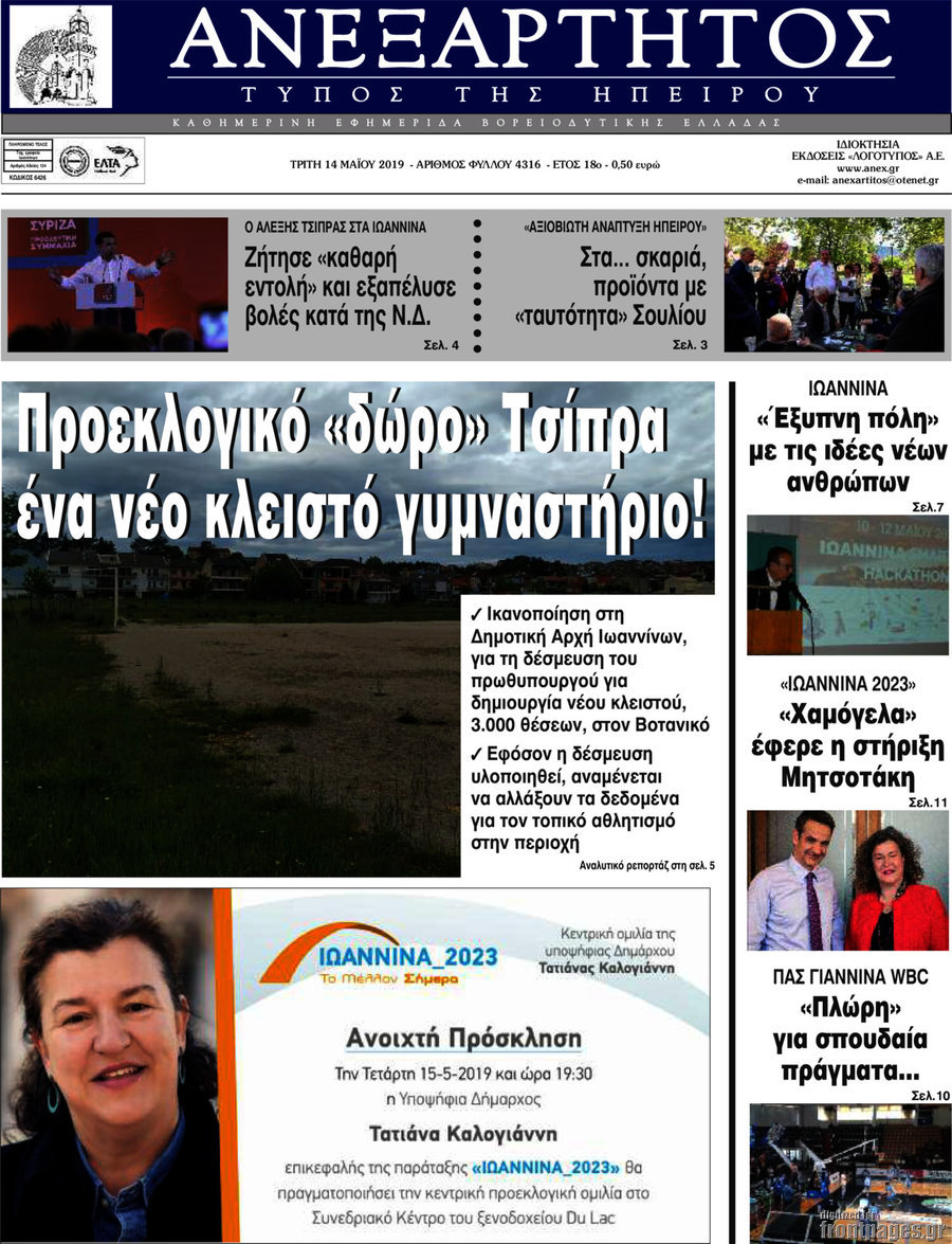 Ανεξάρτητος