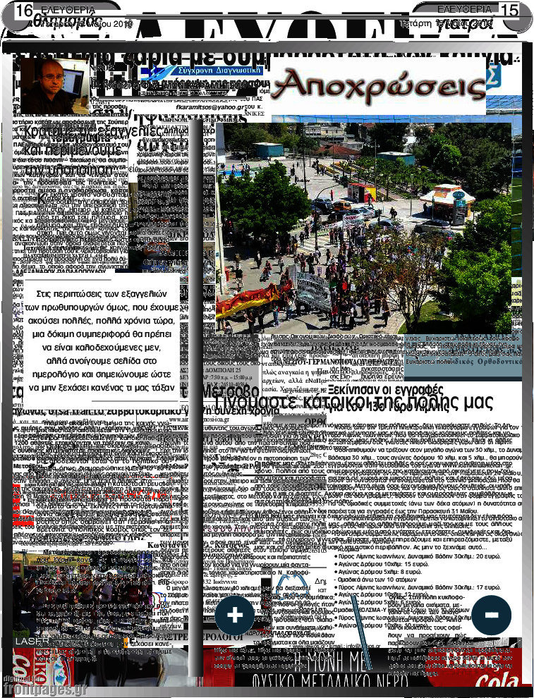 Ελευθερία