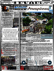 /Ελευθερία