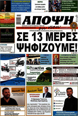 Πρωτοσέλιδο Άποψη του νότου