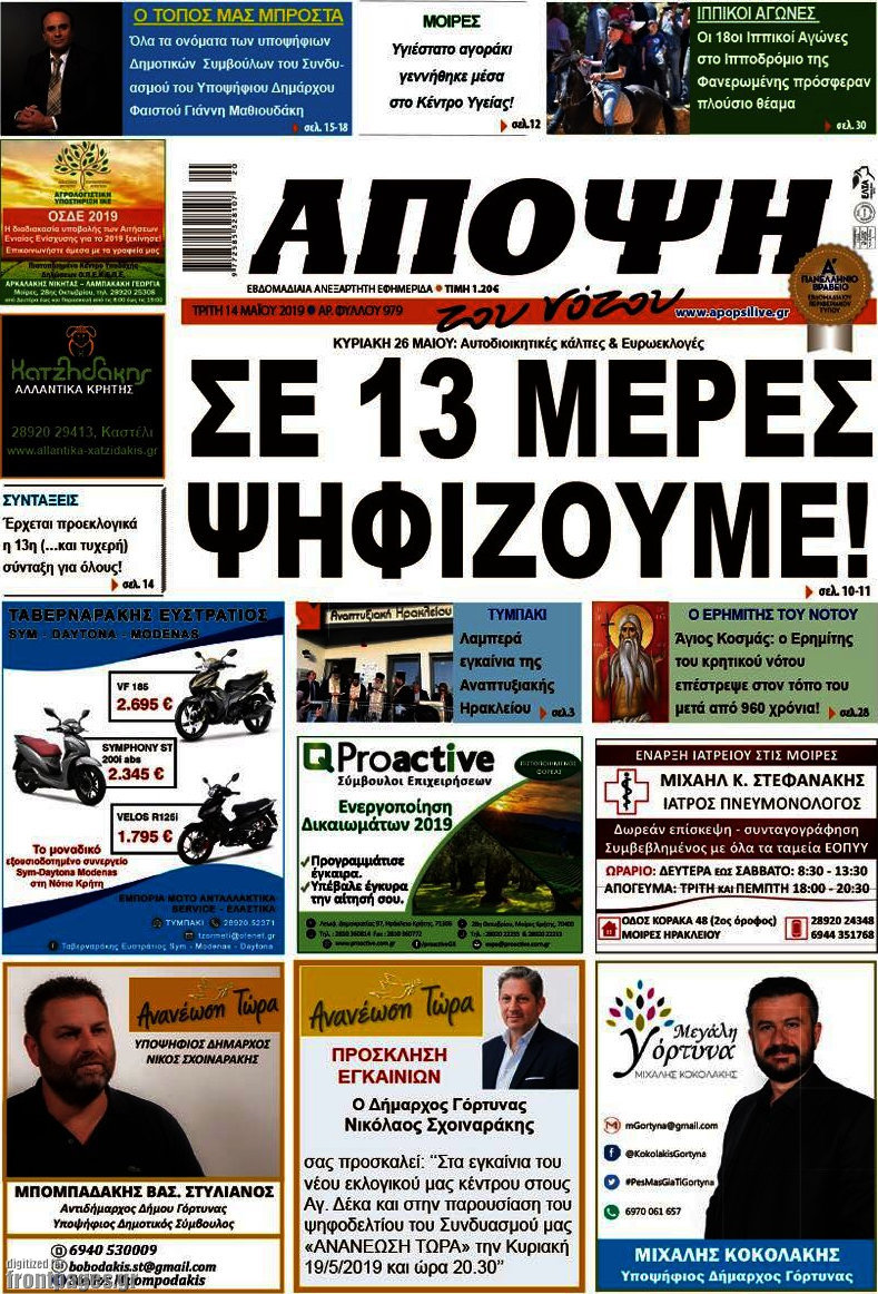 Άποψη του νότου
