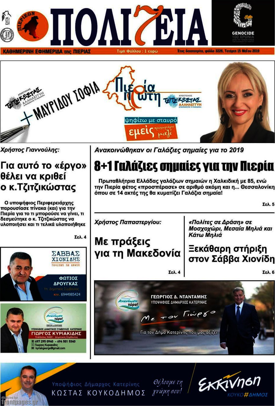Πολιτεία