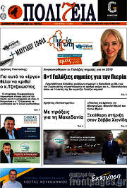 /Πολιτεία