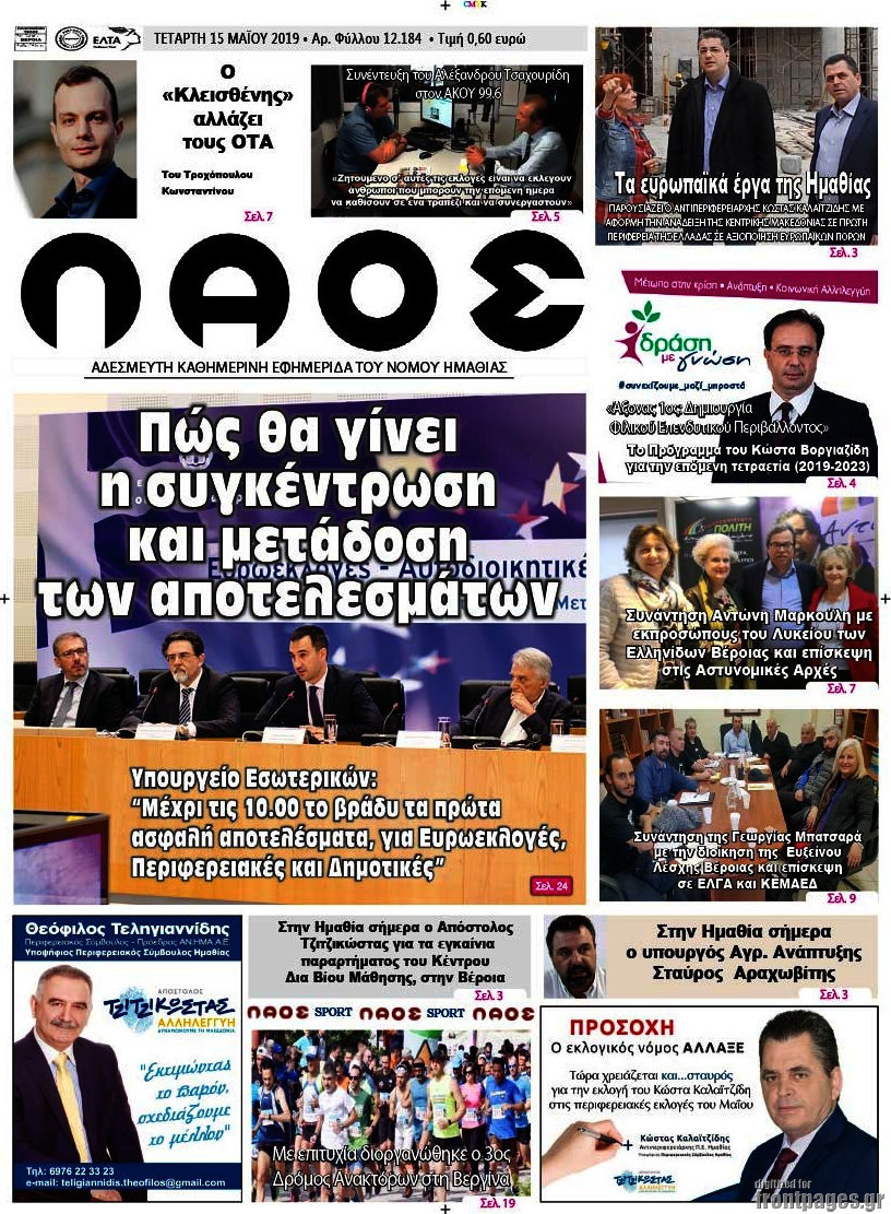 Βέροια