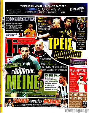 Πρωτοσέλιδο εφημερίδας Live Sport - protoselida