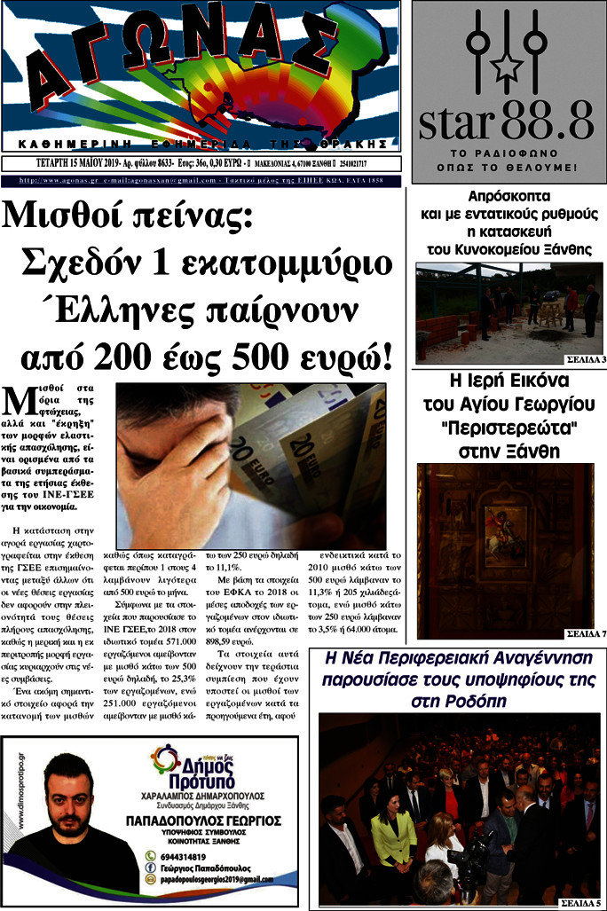 Αγώνας