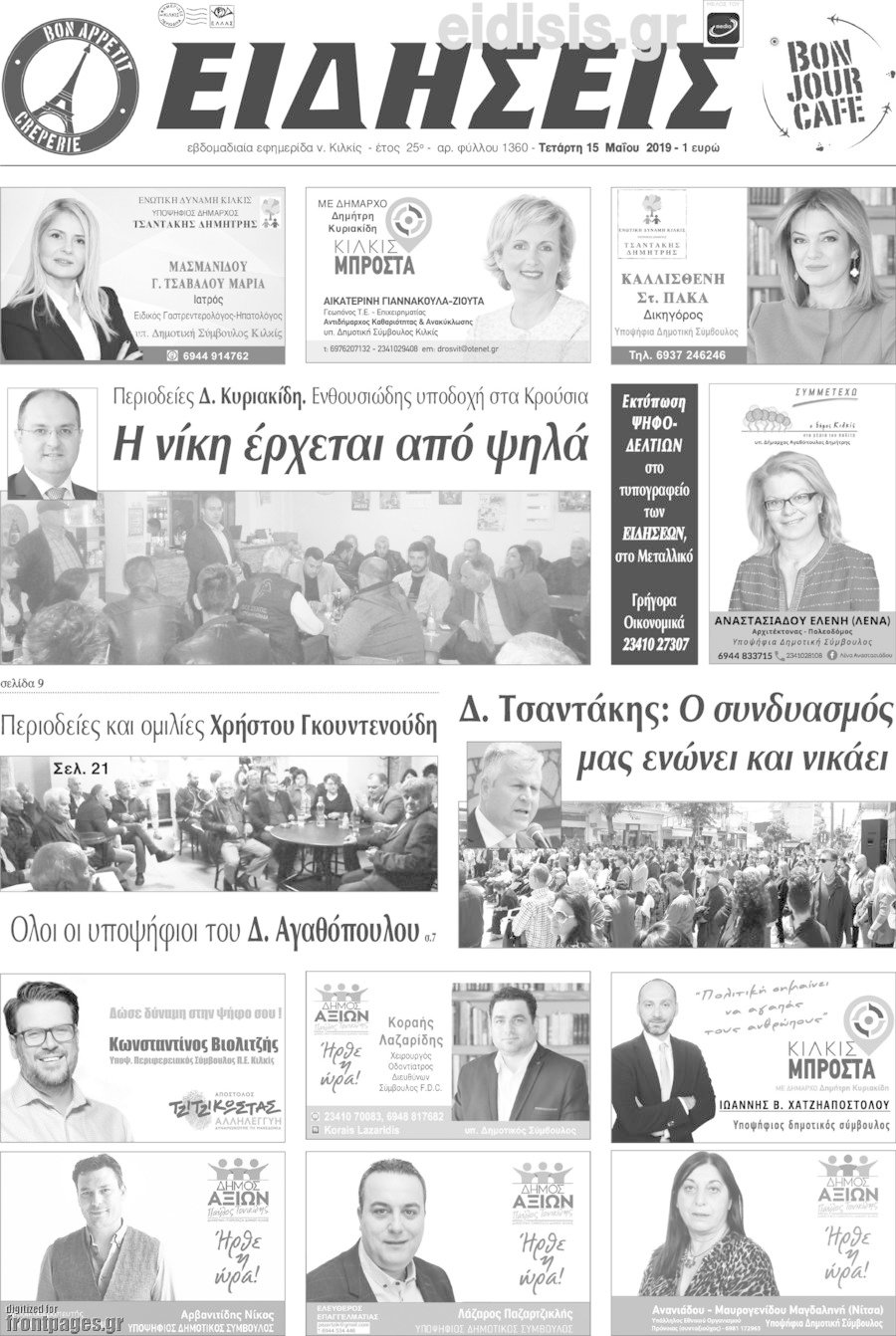 Ειδήσεις