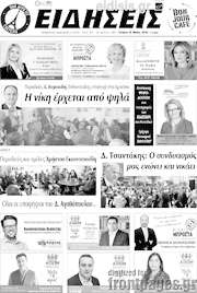 /Ειδήσεις
