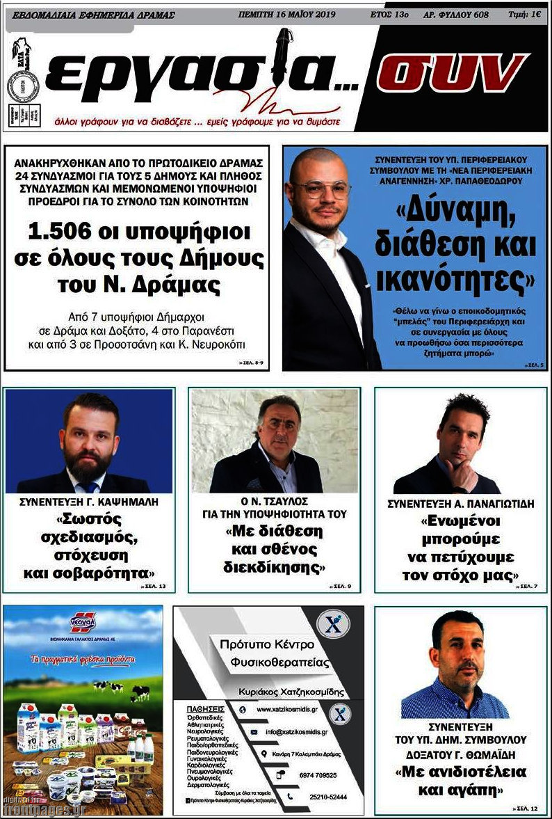 Εργασία... συν