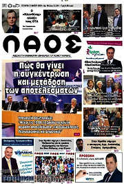/Λαός