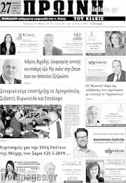 /Πρωινή του Κιλκίς