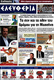 /Ελευθερία